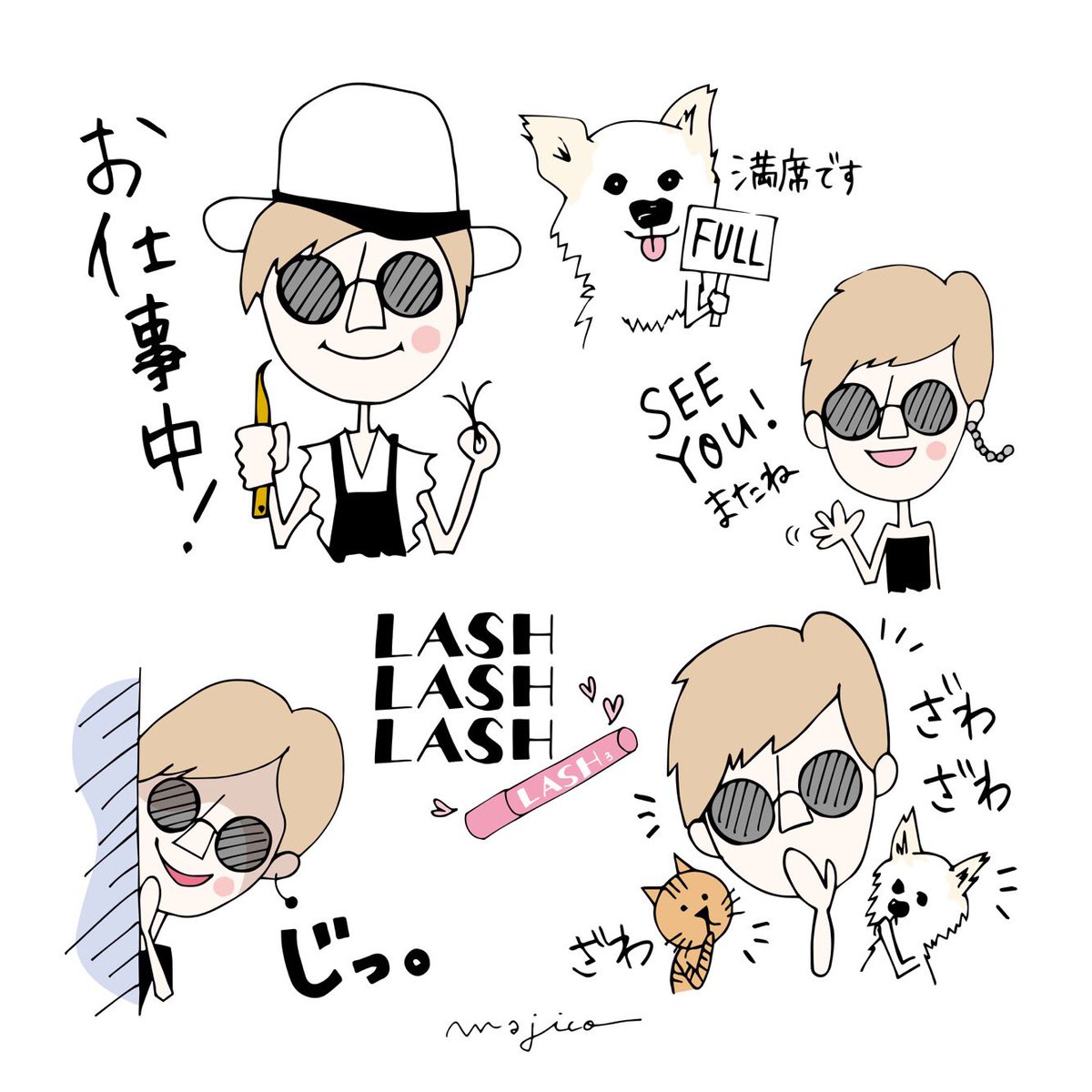 Majico 三浦磨希 アイスタイリスト マツエク マツエクサロン まつ毛エクステ Majico Line Linestamp Linesticker Creators Linecreators Mywork Artwork イラストレーション イラスト Lineスタンプ クリエーターズスタンプ