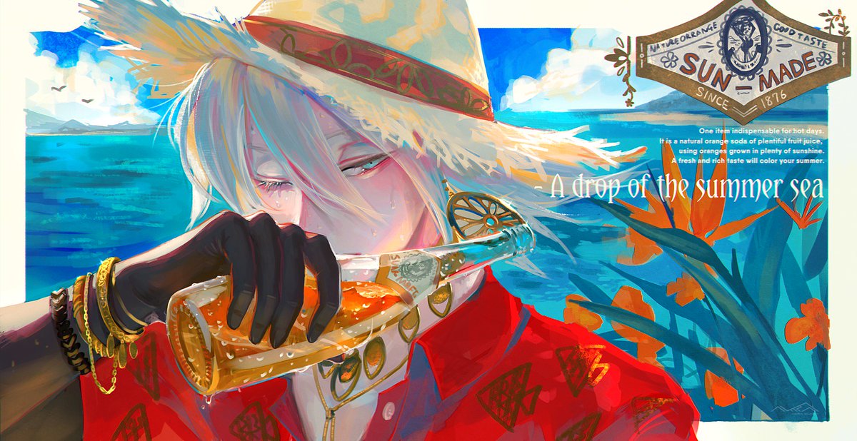 オレンジ水 - FGO カルナ