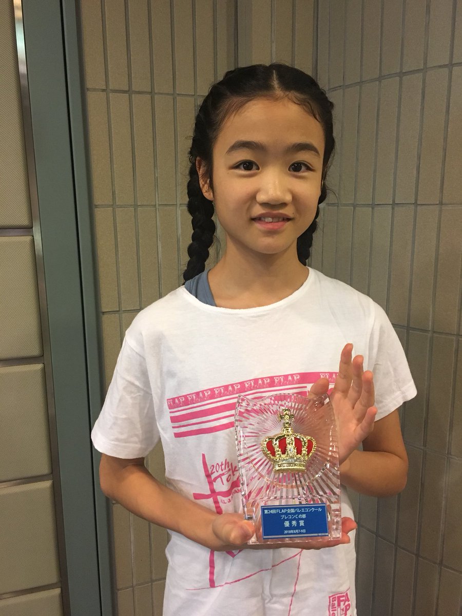 吉武英恵子バレエ教室 No Twitter フラップ全国バレエコンクール 三人のバレリーナが出場しました 三人とも優秀賞をいただきました 本当にレッスン頑張ってくれました レベルアップしてくれ 嬉しく思います
