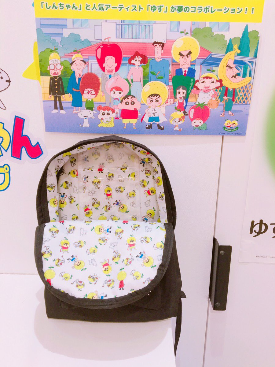 公式 クレヨンしんちゃんオフィシャルショップ アクションデパート大阪店 auf twitter こんにちは 今日も楽しくオープンしておりますー 大阪店にゆずとしんちゃんコラボのリュックが入荷しました 見た目は控えめだけど中を空けるとゆずマンと しんちゃんが