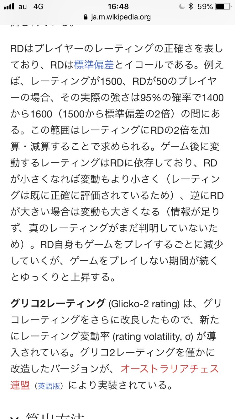よしまp スプラトゥーン2の情報をリークしたハッカーによると スプラトゥーン2のガチパワーはグリコ2レーティングを使ってるらしいが いろいろ分かった ガチマでパワーがあまり上がらない理由はこれで納得した 2枚目 T Co Cqccem660u