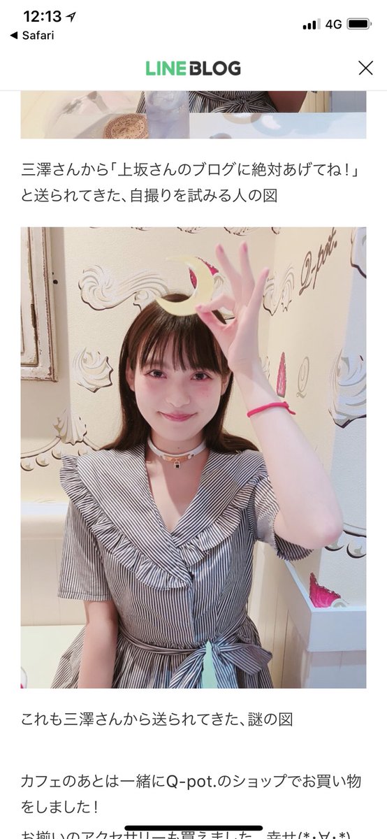 豚 トン ちき中田 いのりまちの大橋家 すみぺの笑顔の写真ってなにげ珍しくね めっちゃかわいいな さすが三澤さん 上坂すみれ 三澤紗千香