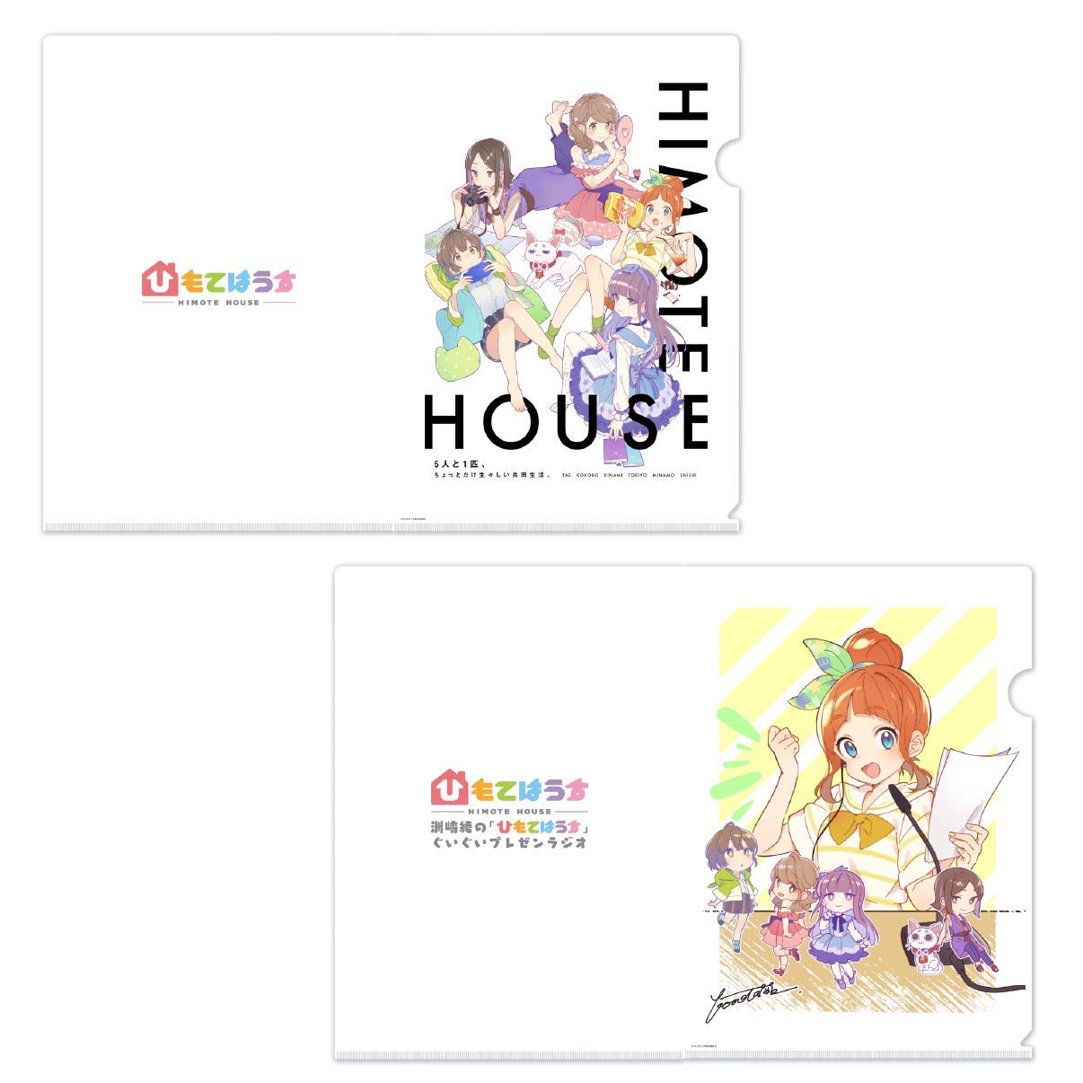 Amazondvdストア アマゾン 洲崎綾の ひもてはうす ぐいぐいプレゼンラジオ公開収録が9月8日 土 に決定 参加方法はコチラ T Co Djyis5vvzl ひもてはうす 洲崎綾 西明日香 明坂聡美 Agqr