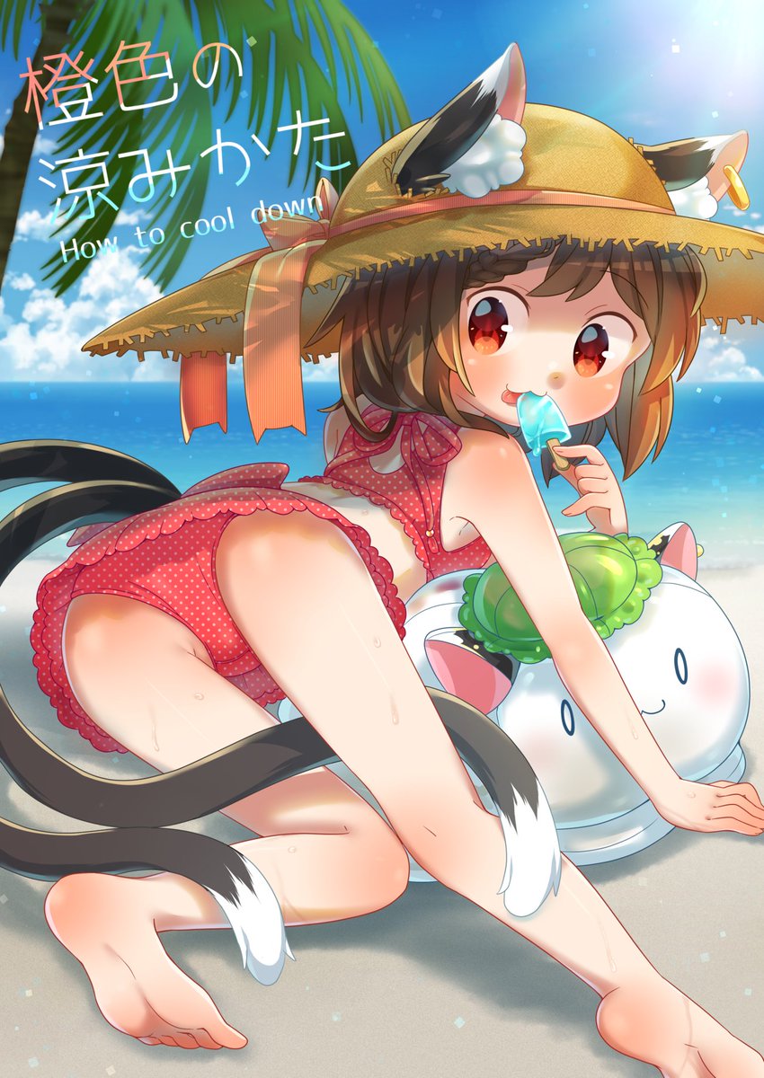 夏コミの新刊サンプルです〜!!
素敵なゲストもお呼びしてます!!橙ちゃんんぎゃわいい!!‹‹\('ω` )/››‹‹\( ')/››‹‹\( 'ω`)/››
よろしくお願い致します〜!
#C94 https://t.co/IHCzAg26rB