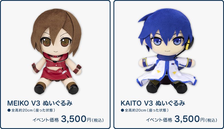 クリアランス セール KAITO GIFT ぬいぐるみ - crumiller.com