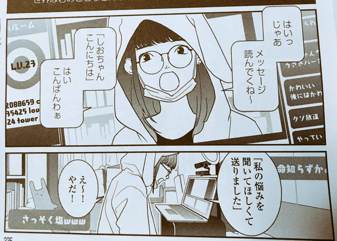 今回の内容ピックアップ(罵倒2012サンプリング部分以外は)こんな感じです。描いていて楽しかったのは、眼鏡の古賀さんです。
連載残りあと3回!頑張ってまとめたい…頑張ります… 