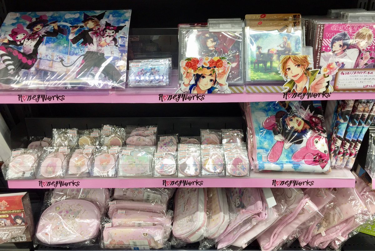 アニメイト町田 Na Twitteru Honeyworks My Melody コラボグッズ続々入荷中 ご予約受付中商品もございマチ アニメイトオンラインから店舗受取でご予約 T Co Wiieid8eew お電話でもok ハニワ Lip Lip マイメロディ クロミ