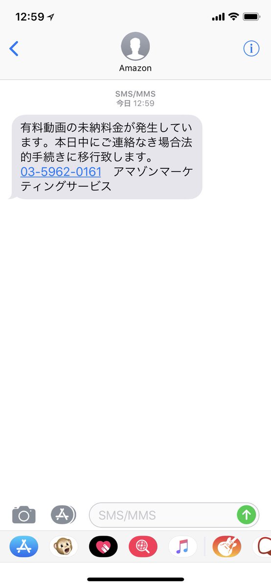 Stu_rio08's tweet photo. 久しぶりのツイートがこんなので申し訳ないんですけど

これは詐欺…？？ https://t.co/8BM6Iz8Bdx