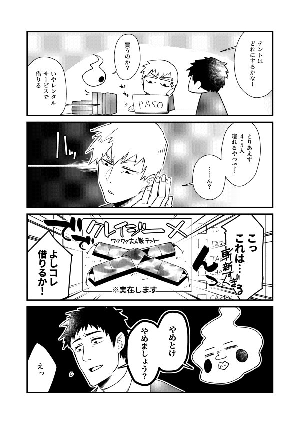 Twoucan 霊とか相談所 の注目ツイート イラスト マンガ