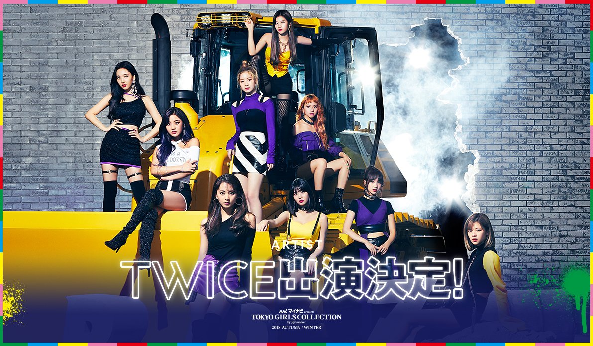 TGCnews's tweet photo. 🔹🔶🔹出演者第七弾🔹🔶🔹
9月1日（土）さいたまスーパーアリーナにて開催する『TGC'18 A/W』に #TWICE（@JYPETWICE_JAPAN/）が出演決定！スペシャルライブを初披露💘💘
チケット���評発売中⭐指定席も残りわずか・・！
https://t.co/IXxvnZdgIW
#TGC #東京ガールズコレクション https://t.co/j7G5n2aMWR