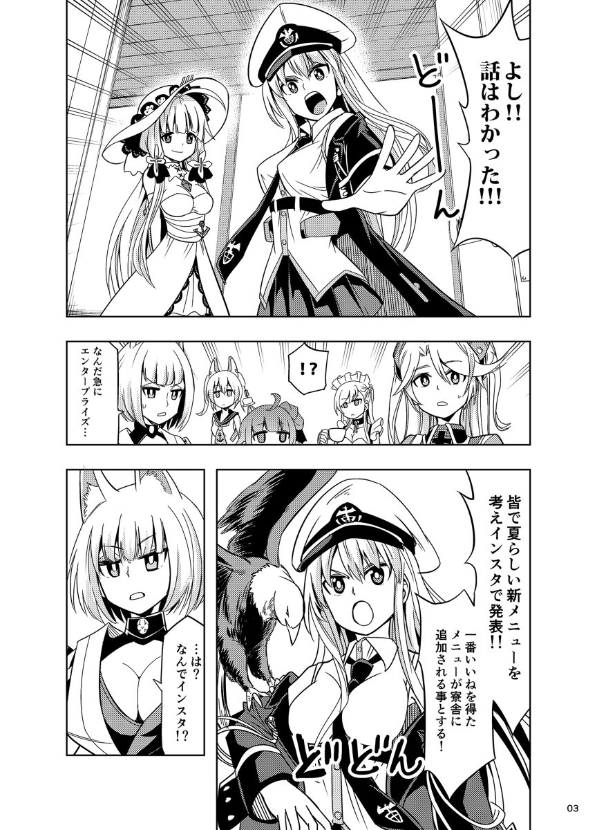 【C94】夏コミ・新刊アズレン本サンプル #C94 #アズールレーン #綾波(アズールレーン) #加賀(アズールレーン) #プリンツ・オイゲン(アズールレーン) #ユニコーン(アズールレーン) #ベルファスト(アズールレーン) https://t.co/903PZN8jVW