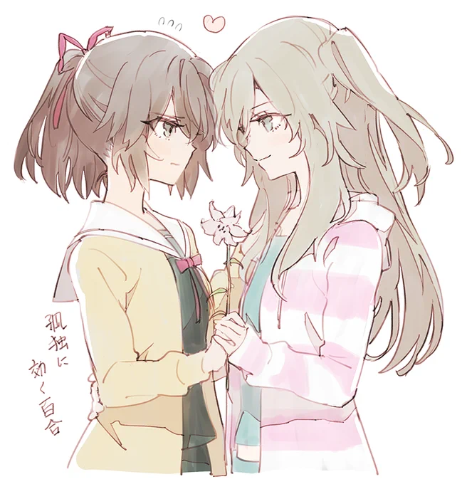 私が原画を担当させて頂いた「孤独に効く百合」は7年前に出た同人百合ゲームです。(絵が全然違う……!)iPhoneアプリやSteamで配信されてるので、気になったらチェックしてみて下さ〜い?‍❤️‍?‍? 