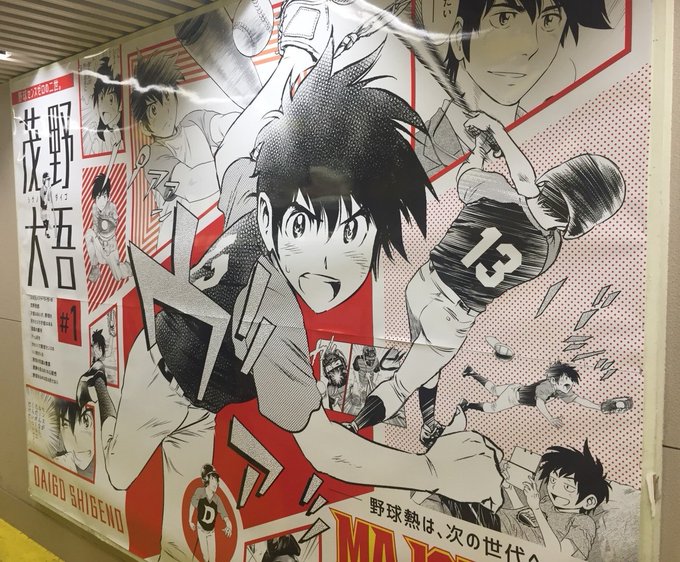 メジャーセカンド ネタバレ 136話 地区大会決勝戦開始 結果は 最新話も紹介