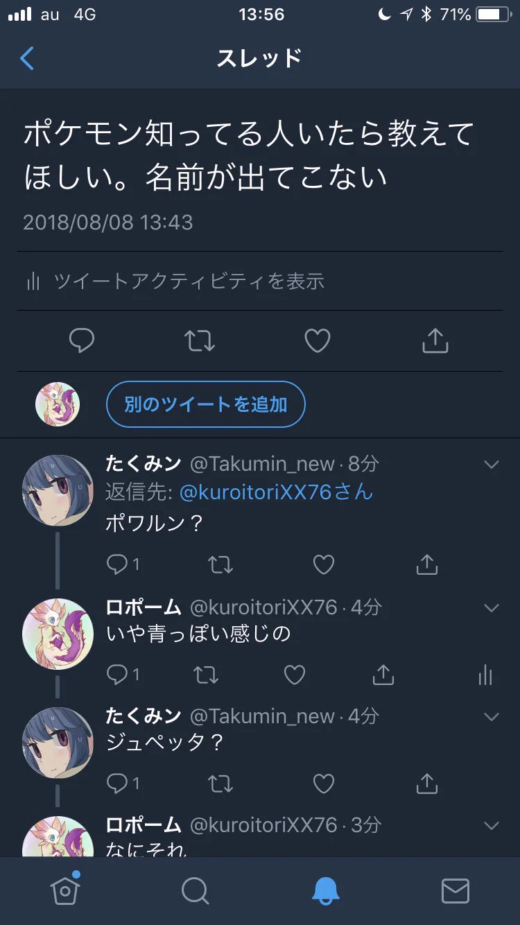 ポケモン図鑑どおりの展開が現実に…？！貰いもののポケモンのぬいぐるみで悪夢を見るようになった話