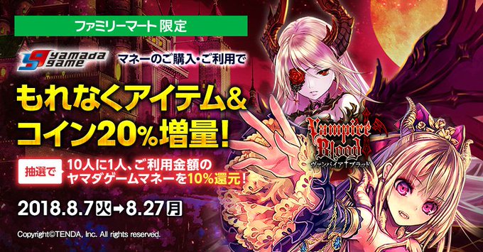 ヤマダゲーム Ygame Official Twilog