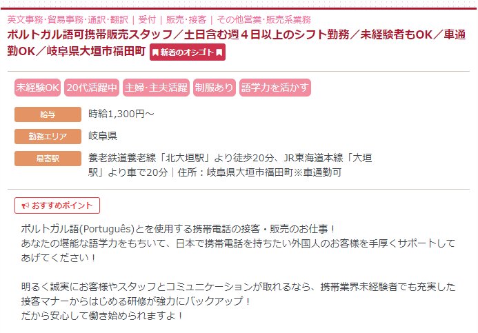 ポルトガル語 求人 Hashtag On Twitter