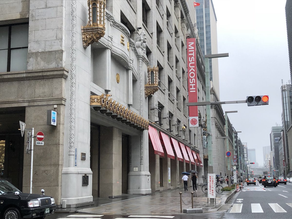 笑福亭竹三 Pa Twitter 日本橋三越のクラブハリエから銀座三越のホレンディッシェ カカオシュトゥーベに クラブハリエの写真撮り忘れたから 三越外観 これ以上買っても食べ切れないから終わり 夜食べ比べする バームクーヘン バームクーヘンの旅