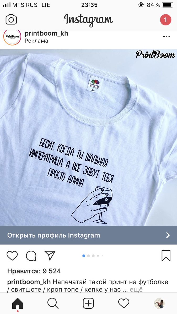 Инстаграм ты как всегда прав!