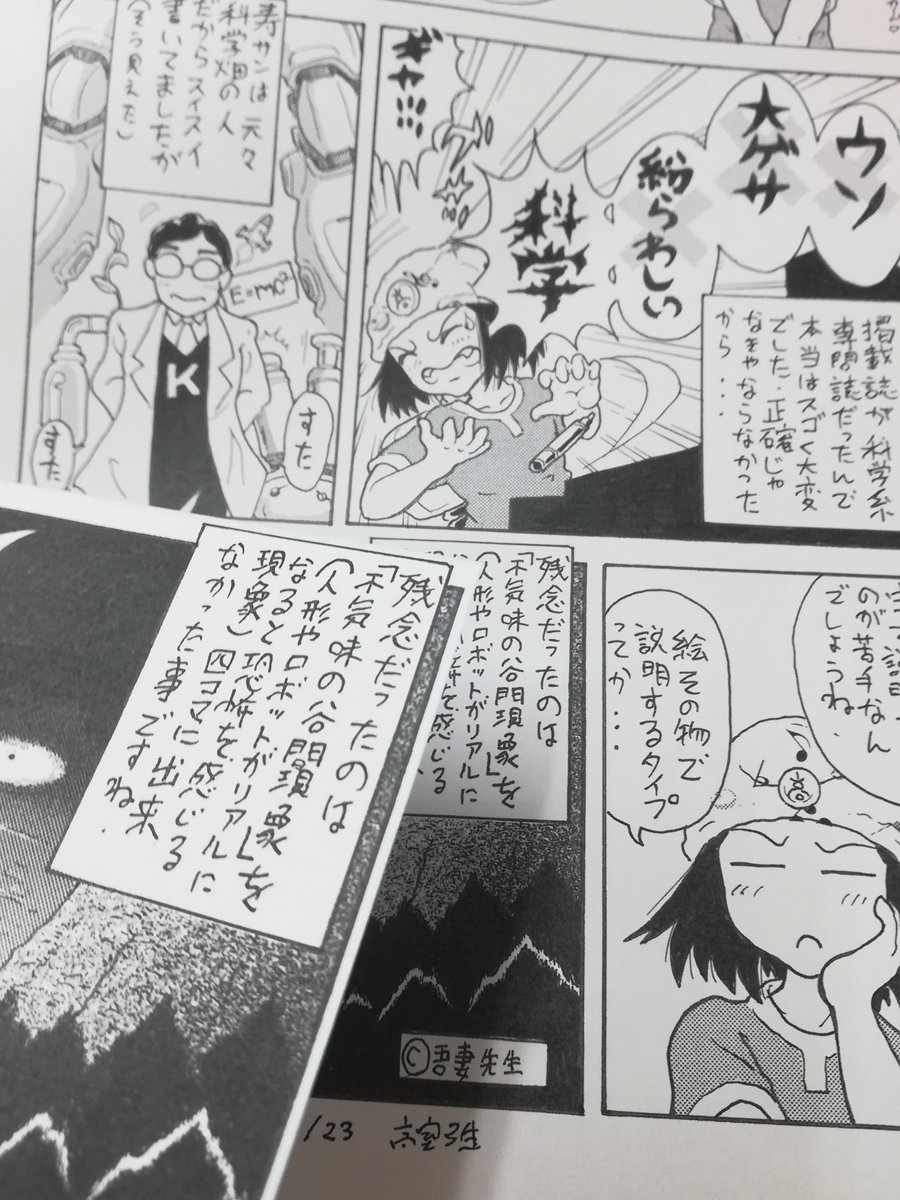 くだん書房 Kudan02 さんの漫画 35作目 ツイコミ 仮
