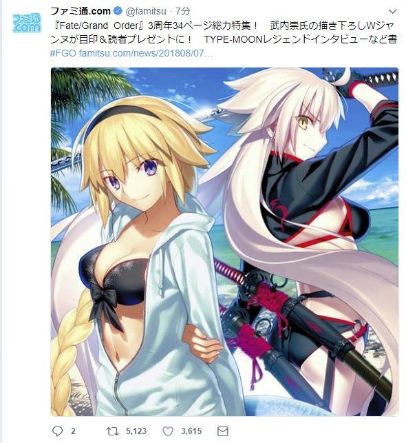 Fgo Antena Fgo 画像 水着邪ンヌの武装 見た目が武内崇描き下ろしイラストにより判明キタ ゚ ゚ 刀だと T Co 6uevo6z9vc Fgo T Co Ji9ederjzr Twitter Fgo Antena Fgo 画像 水着邪ンヌの武装 見た目が武内崇描き下ろしイラストにより判明キタ ゚ ゚ 刀だと T Co 6uevo6z9vc Fgo T Co Ji9ederjzr Twitter