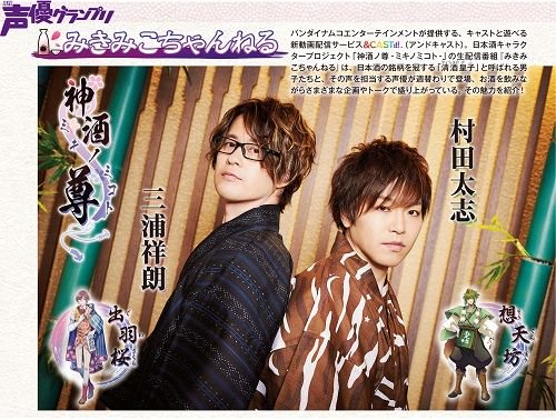 声優グランプリ 26周年 Seigura 18年08月 Page 2 Twilog