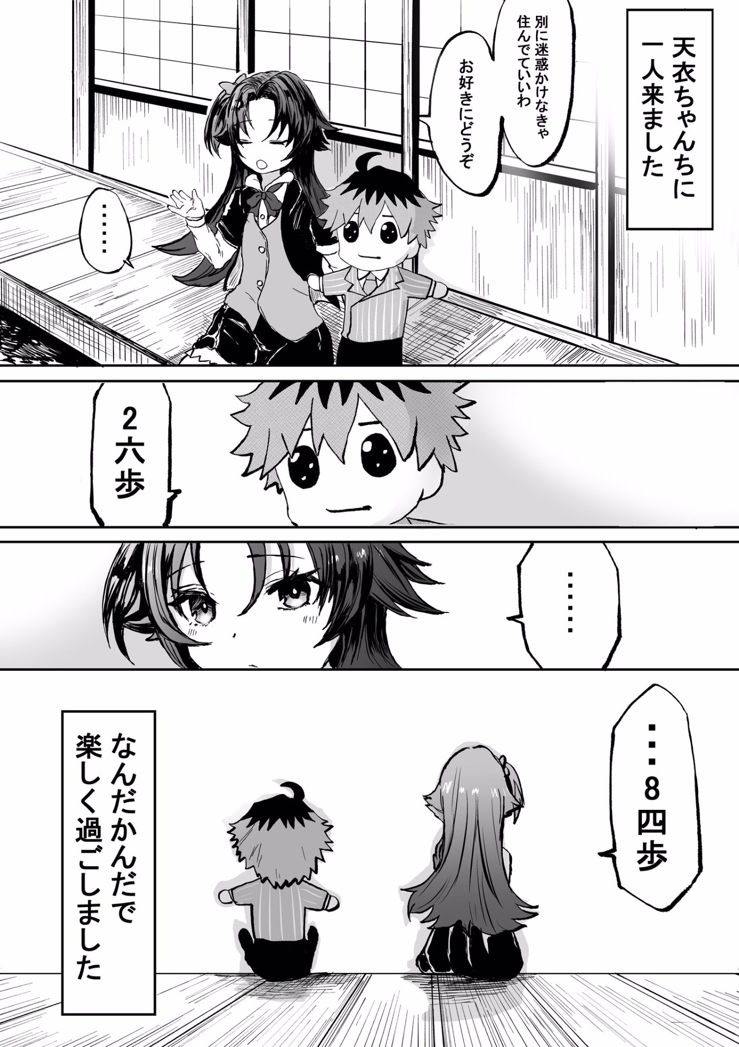 カズキ コム 新作 コワモテ後輩が一日一回好きって言ってくる Twitterren りゅうおうのおしごと 本日りゅうおうのおしごと 漫画版8巻発売しました よろしくお願いします 原作9巻と漫画8巻のお祝いに 一夜漬けで 八分の一八一まんが描きました カズキ コム 新作 コワモテ後輩が一日一回好きって言ってくる Twitterren りゅうおうのおしごと 本日りゅうおうのおしごと 漫画版8巻発売しました よろしくお願いします 原作9巻と漫画8巻のお祝いに 一夜漬けで 八分の一八一まんが描きました