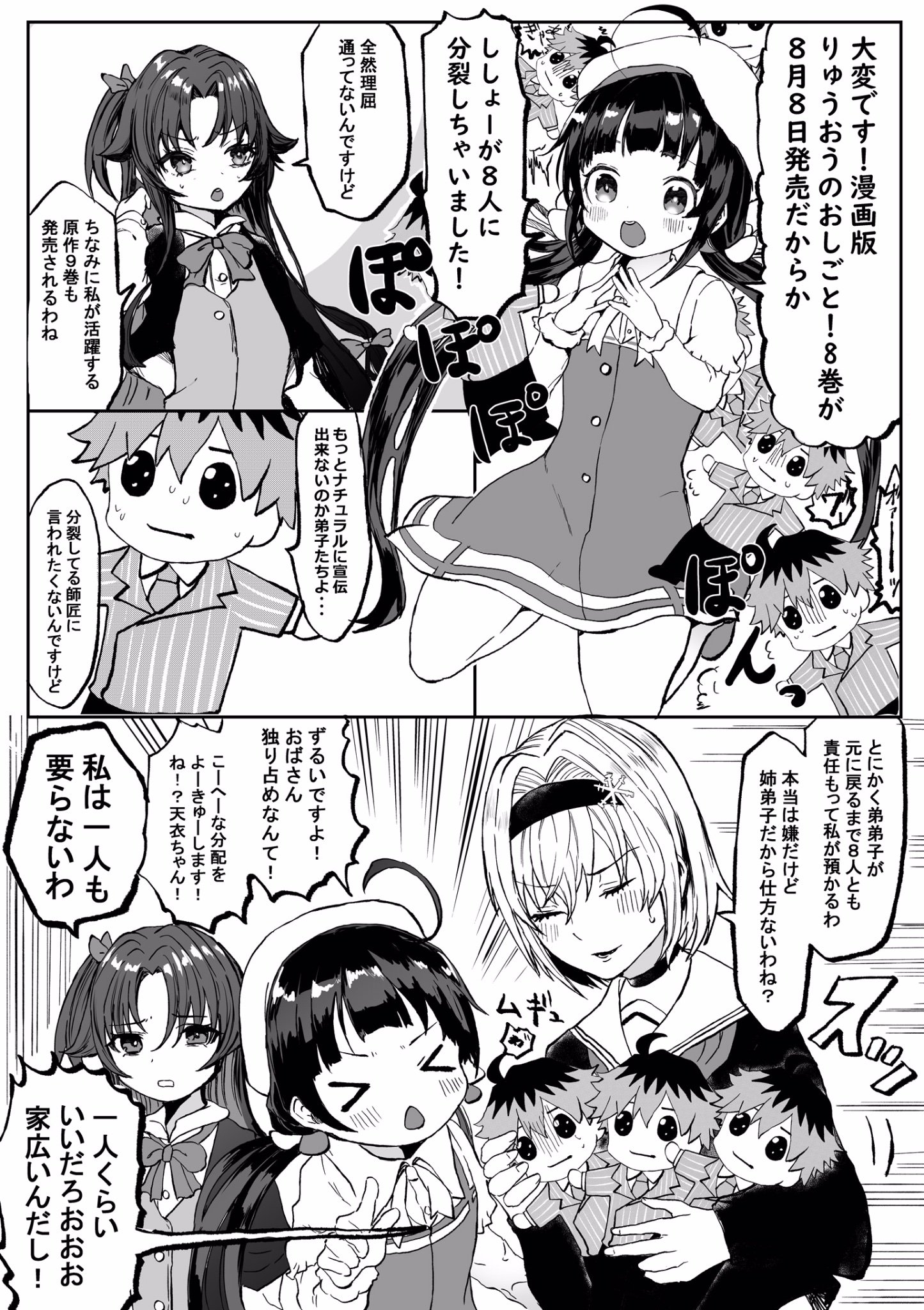 カズキ コム 新作 コワモテ後輩が一日一回好きって言ってくる Twitterren りゅうおうのおしごと 本日りゅうおうのおしごと 漫画版8巻発売しました よろしくお願いします 原作9巻と漫画8巻のお祝いに 一夜漬けで 八分の一八一まんが描きました カズキ コム 新作 コワモテ後輩が一日一回好きって言ってくる Twitterren りゅうおうのおしごと 本日りゅうおうのおしごと 漫画版8巻発売しました よろしくお願いします 原作9巻と漫画8巻のお祝いに 一夜漬けで 八分の一八一まんが描きました