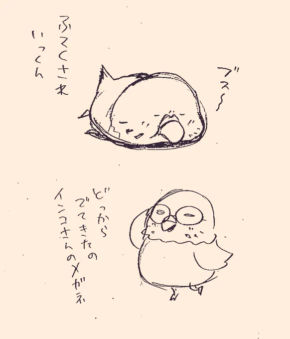 #1日1鶏 
 #子育て #育児漫画 #発達障害  #きっちょむ先生 