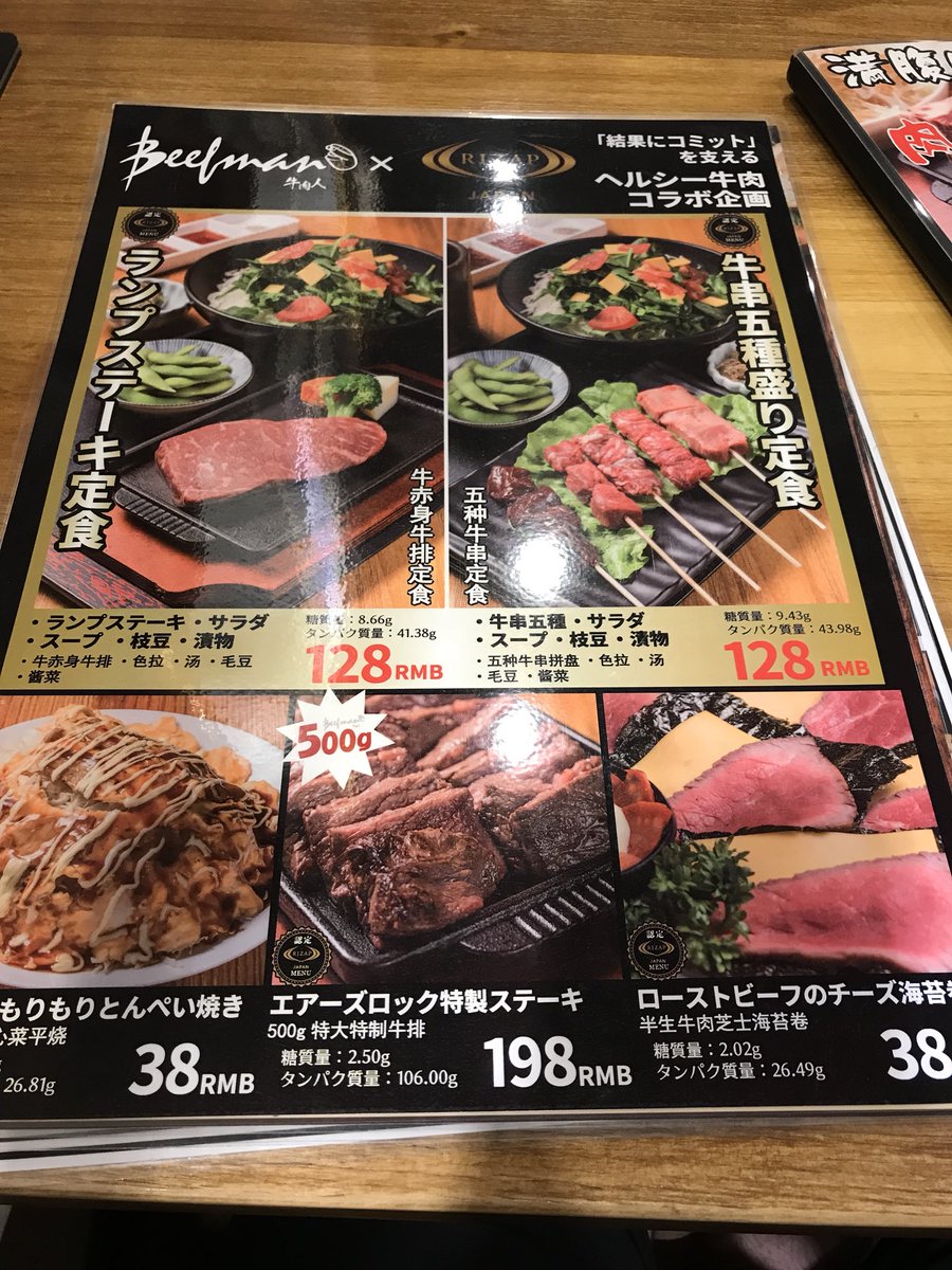 上海ライザップ