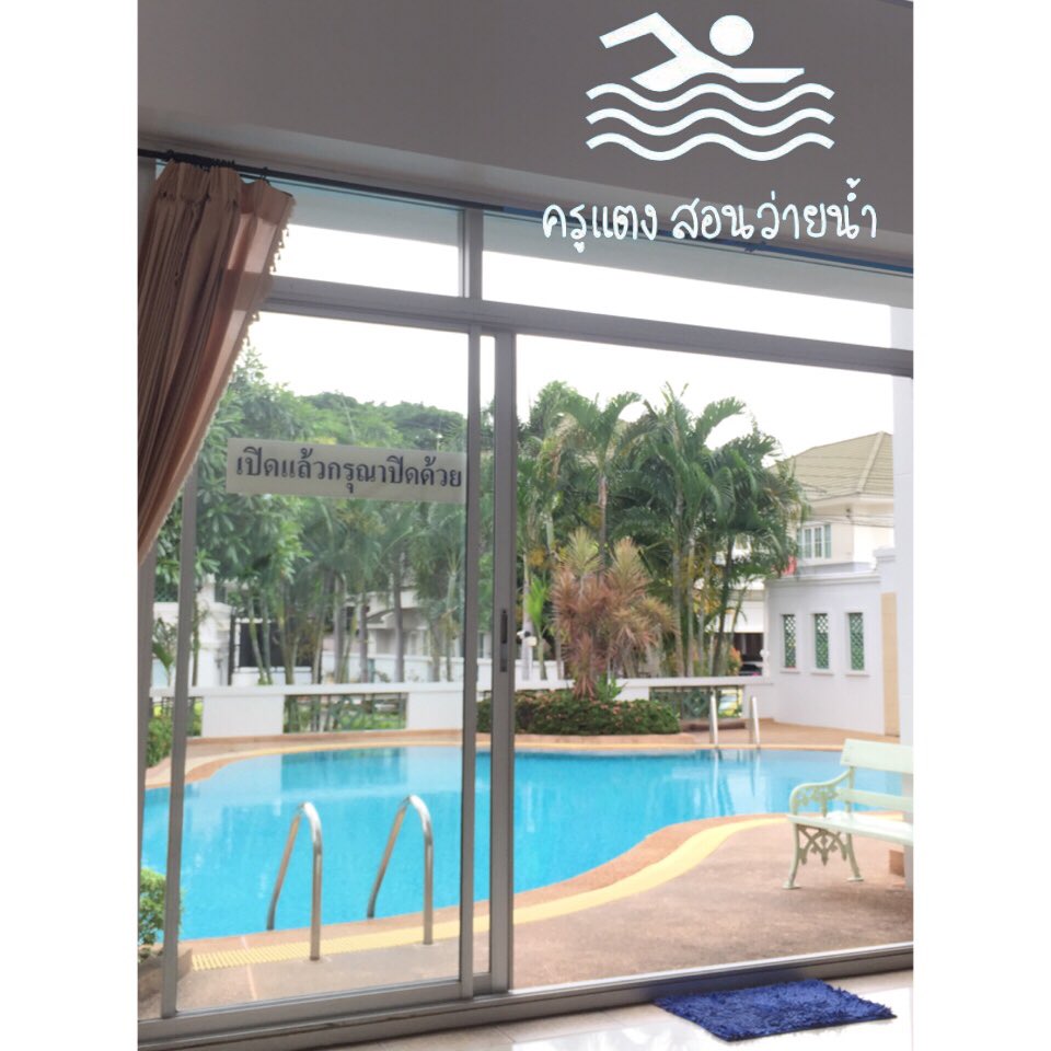 tang_pe's tweet photo. รับสอนว่ายน้ำ 🏊‍♂️🏊‍♀️ #กทม
🏊🏻‍♀️🏊🏻‍♂️ #ครูแตงสอนว่ายน้ำ #ครูแตง #ครูสอนว่ายน้ำผู้หญิง
ตาราง เรียน จันทร์-ศุกร์ เวลา 17.00 เป็นต้นไป
เสาร์-อาทิตย์ #สนใจ 
📞 085-9102223 
ID: Tang_pe 
line : https://t.co/xrgdRJPLI6 
twitter: ครูแตงสอนว่ายน้ำ 
ig : tangswimming https://t.co/iJzHNPYI1a