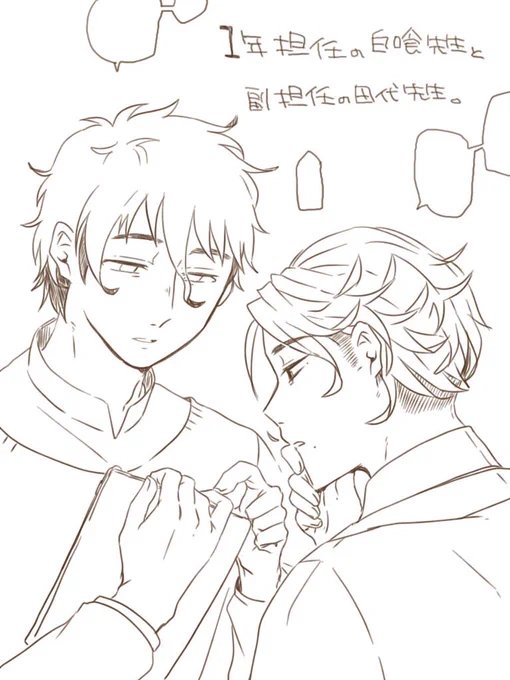 @sousakuTL 一年担任副担任。白喰先生とちょっと六炉先生と八ツ俣先生描かせてもらいました～～勝手に描いてたので違ってたら言ってください。下げます #玉麻高 