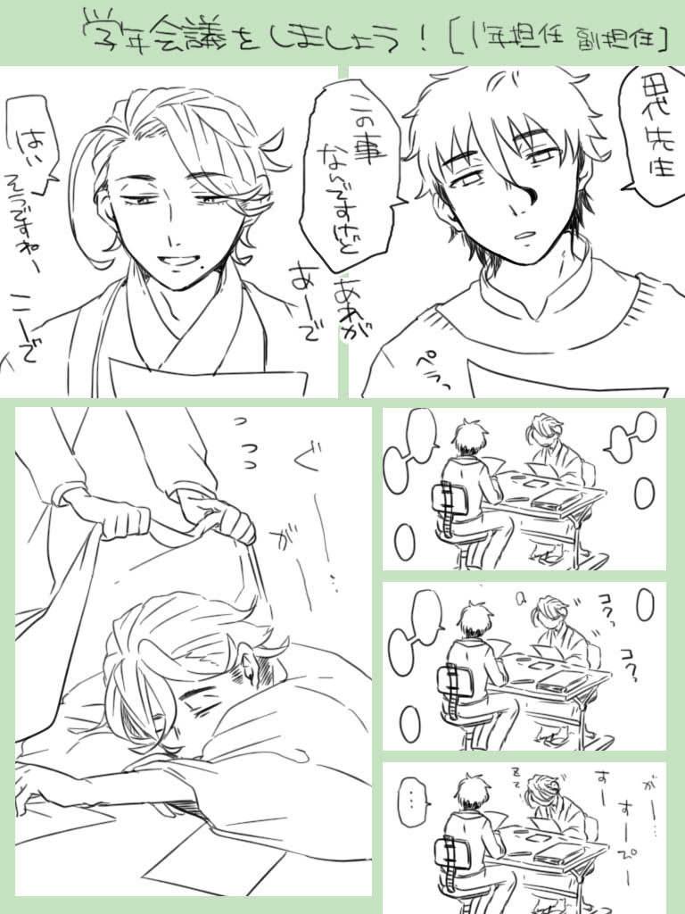 @sousakuTL 一年担任副担任。白喰先生とちょっと六炉先生と八ツ俣先生描かせてもらいました～～勝手に描いてたので違ってたら言ってください。下げます #玉麻高 