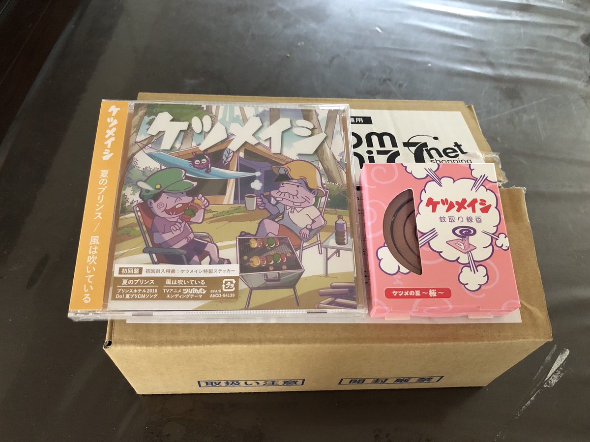 夏のプリンス Twitter Search Twitter