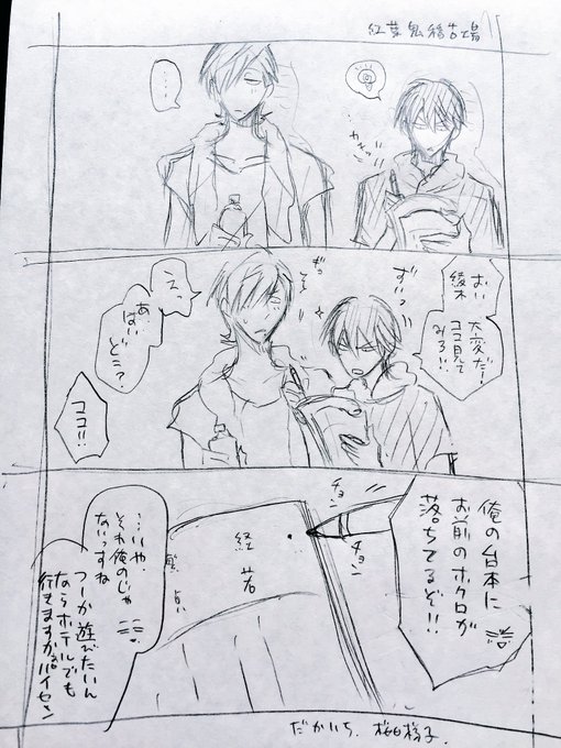 桜日梯子(@sakurabihashigo) さんのマンガ一覧 : 14ページ目