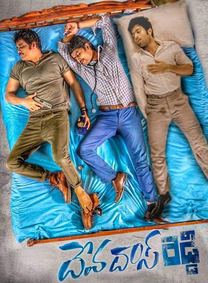 Phanaesh_'s tweet photo. #rofl 🤣🤣🤣🤣
When #arjunreddy Joins the party with #Devadas 😂🤣🤣
#Deva 
#DevaDasFirstLook 
#VijayDeverakonda 
@TheDeverakonda 
@iamnagarjuna 
@NameisNani https://t.co/rQBs9mPkSG