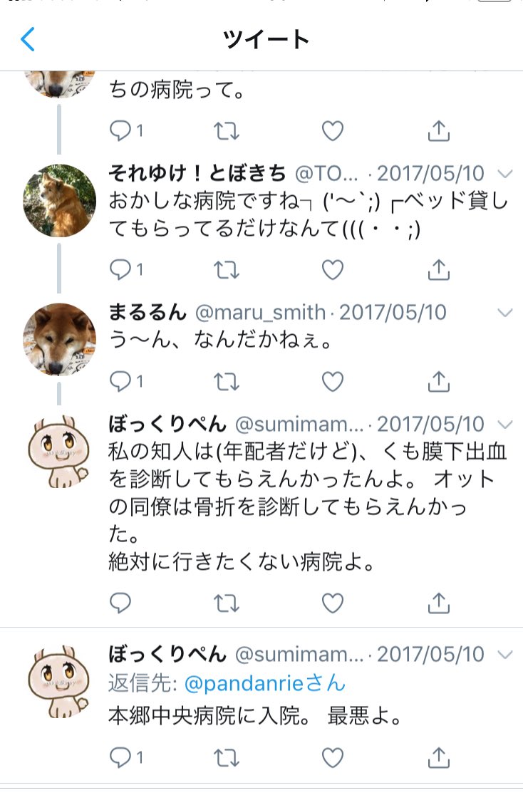 samedaywoods's tweet photo. ＴＶの前では病院が無くなると困るとコメントしている地元住民の方々の本心がこちら。
https://t.co/CFex5THgrg
#西日本豪雨災害 、#三原市、#本郷 https://t.co/GMtjbUzMDQ