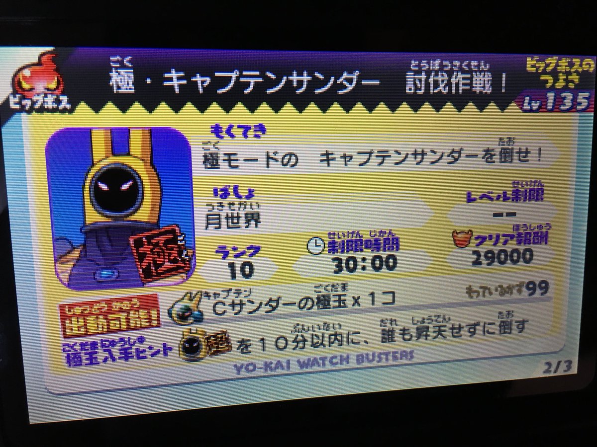 ゆちゃ 極玉カンストへの道 まずは月兎組で出てきたこの三体 ゆうくんの極玉カンストまでの道 妖怪ウォッチバスターズ 妖怪ウォッチバスターズ赤猫団 妖怪ウォッチバスターズ白犬隊 妖怪ウォッチバスターズ月兎組 妖怪ウォッチ T Co ゆちゃ 極玉カンストへの道 まずは月兎組で出てきたこの三体 ゆうくんの極玉カンストまでの道 妖怪ウォッチバスターズ 妖怪ウォッチバスターズ赤猫団 妖怪ウォッチバスターズ白犬隊 妖怪ウォッチバスターズ月兎組 妖怪ウォッチ T Co