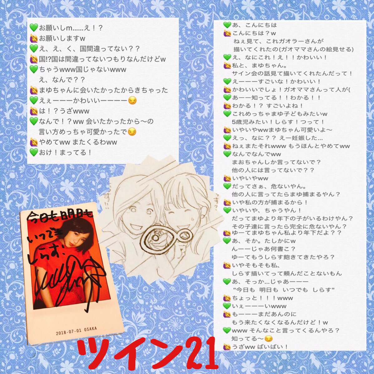 Mao リトグリちゃん 世界はあなたに笑いかけている リリイベレポまとめてみたよ 全部mayuちゃんだよ 徐々にネタに走ってる感強いし相変わらずしらすは付きまとってたけど 楽しい思い出たくさんだよ Mayuちゃんありがとう リトグリ