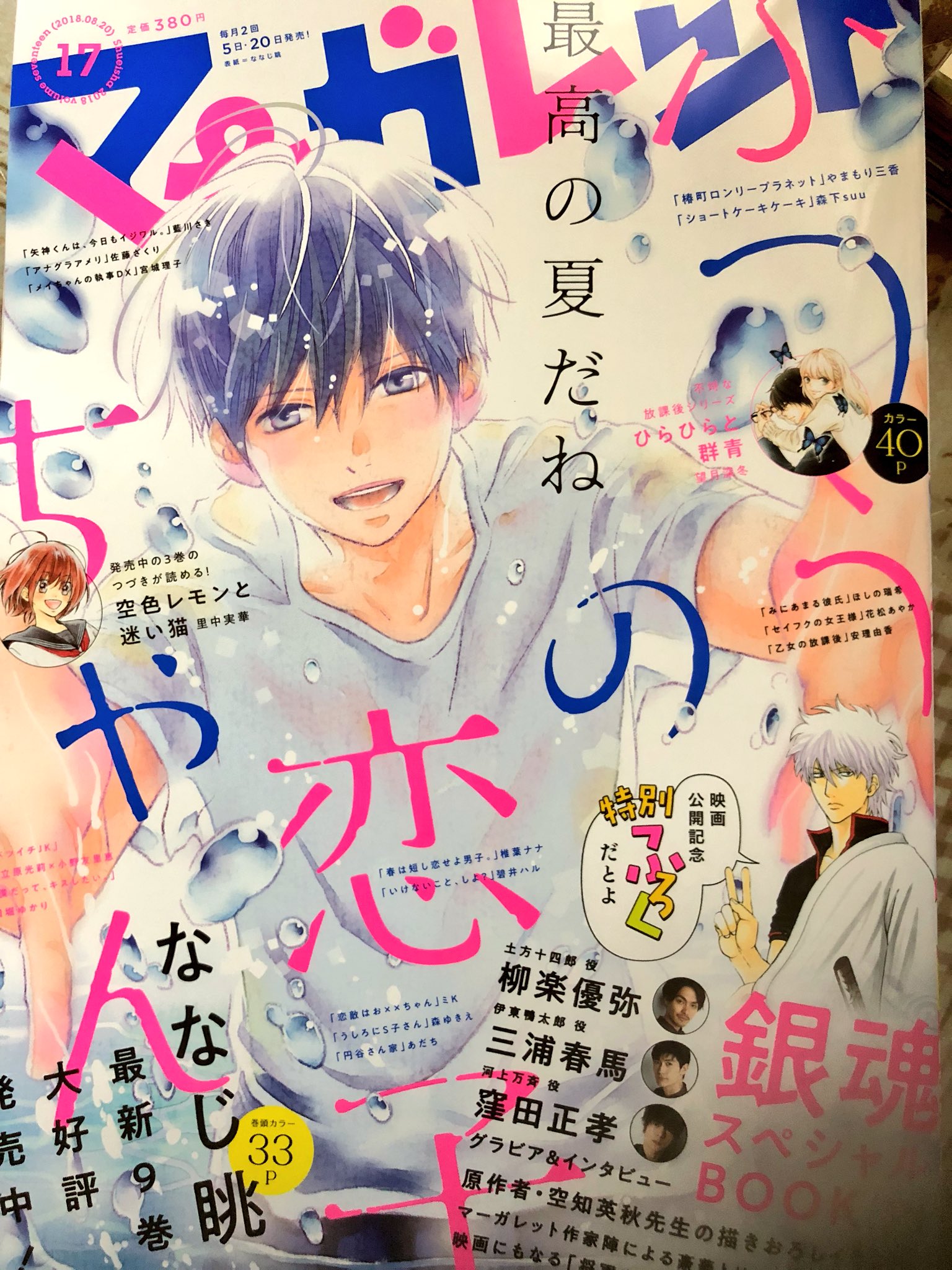 花松あやか No Twitter 宣伝失礼します マーガレット17号にて セイフクの女王様 12話目載せていただいてます 最終回です 去年末から走り抜けました お付き合いありがとうございました 花松あやか No Twitter 宣伝失礼します マーガレット17号にて セイフクの女王様 12話目載せていただいてます 最終回です 去年末から走り抜けました お付き合いありがとうございました