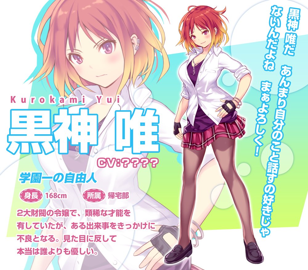 マーダーメイデン 公式 A Twitter キャラクター紹介 黒神 唯 皇と双肩を成す2大財閥の令嬢でちょいグレ中の少女 他人と比較されることを嫌い不良のように振る舞うが 実は仲間思いで自己犠牲を厭わないという一面を持っている マーダーメイデン まだめ