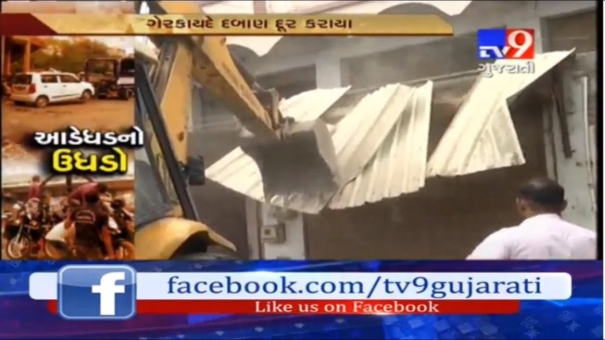 અમદાવાદ: ઉજાલા સર્કલ પાસે ગેરકાયદે હોટલ અને બિલ્ડિંગનું બાંધકામ તોડવામાં આવ્યું
100 જેટલા ગેરકાયદેસર બાંધકામ તોડી પાડવાની કાર્યવાહી શરૂ
4થી 5 દિવસમાં સમગ્ર ગેરકાયદેસર બાંધકામ તોડી પાડવામાં આવશે : મ્યુ. કમિશ્નર
#Gujarat #Ahmedabad