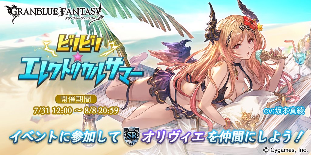 XieYuri's tweet photo. スマホRPGは今これをやってるよ。今はこのイベントが開催中！　→　https://t.co/tsnqrf2ugQ https://t.co/B2AdCGrzXn