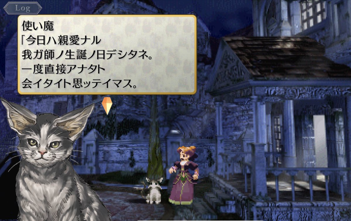 Valkyrie Profile ヴァルキリープロファイル21周年 世界猫の日 猫の日 猫の日 レザードさんの使い魔なこの子しかいなかった ヴァルキリープロファイル Vpレナス ロレンタ Valkyrie Profile ヴァルキリープロファイル21周年 世界猫の日 猫の日 猫の日 レザードさんの使い魔なこの子しかいなかった ヴァルキリープロファイル Vpレナス ロレンタ