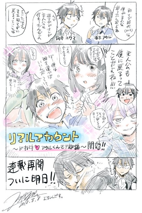 渡辺静 Shizumukun さんのマンガ一覧 リツイート順 3ページ ツイコミ 仮