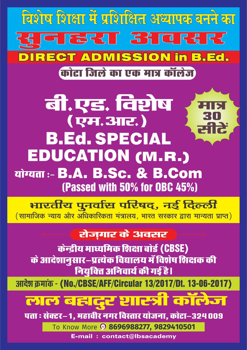 LBS_Academy's tweet image. @LBS_Academy 
#AdmissionOpen B.Ed M.R. (Special Education) #FirstCollege in #KotaRegion
Affiliated by #IndianRehabilitationCouncilNewDelhi
Call- 9352676769, 9829410501
Education is the Best Way to Success in Life.
#LBSGroup #CollegeInKota #BachelorOfEducation #DegreeCollegeInKota