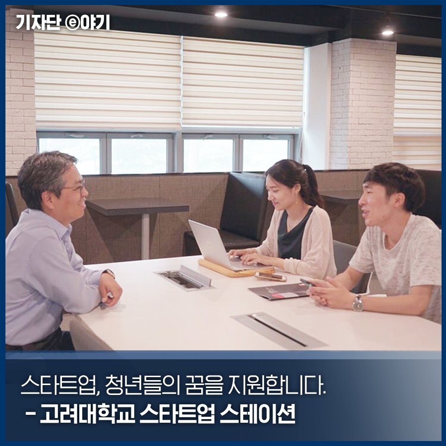 moefkorea's tweet image. 혁신성장의 동력, 스타트업을 육성하기 위한
정부와 민간기관의 다양한 지원책은?🤔

👉blog.naver.com/mosfnet/221334…
#스타트업 #육성 #지원정책 #창업생태계