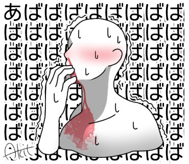 あきっと A Kit あなたの作品が大好きな白人間 作品の感想用フリー画像です それだけ送るもよし 感想ツイートにくっつけるもよし アイコンにしてもらっても良いです C94 フリーアイコン 画像リプ用画像 白人間 白 ハゲ T Co