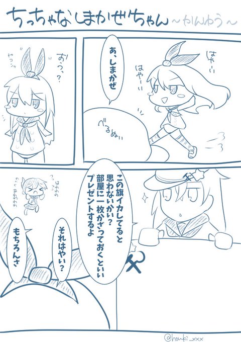 しまかぜちゃん さん 