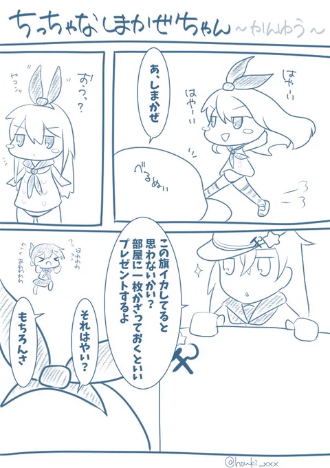 しまかぜちゃん さん 