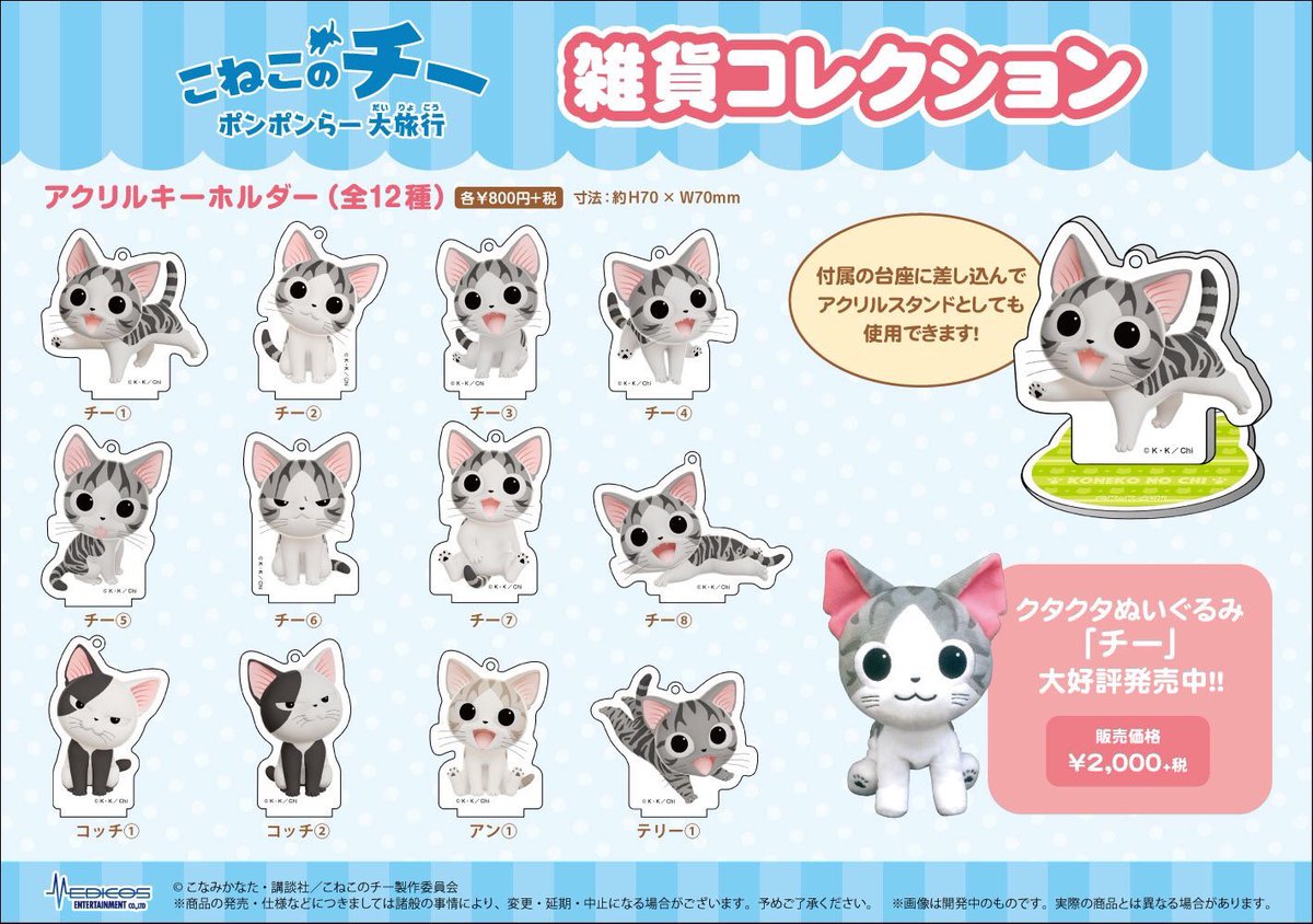 こねこのチー Chissweethome Chi Ssweethome 23ページ目 Togetter こねこのチー Chissweethome Chi Ssweethome 23ページ目 Togetter